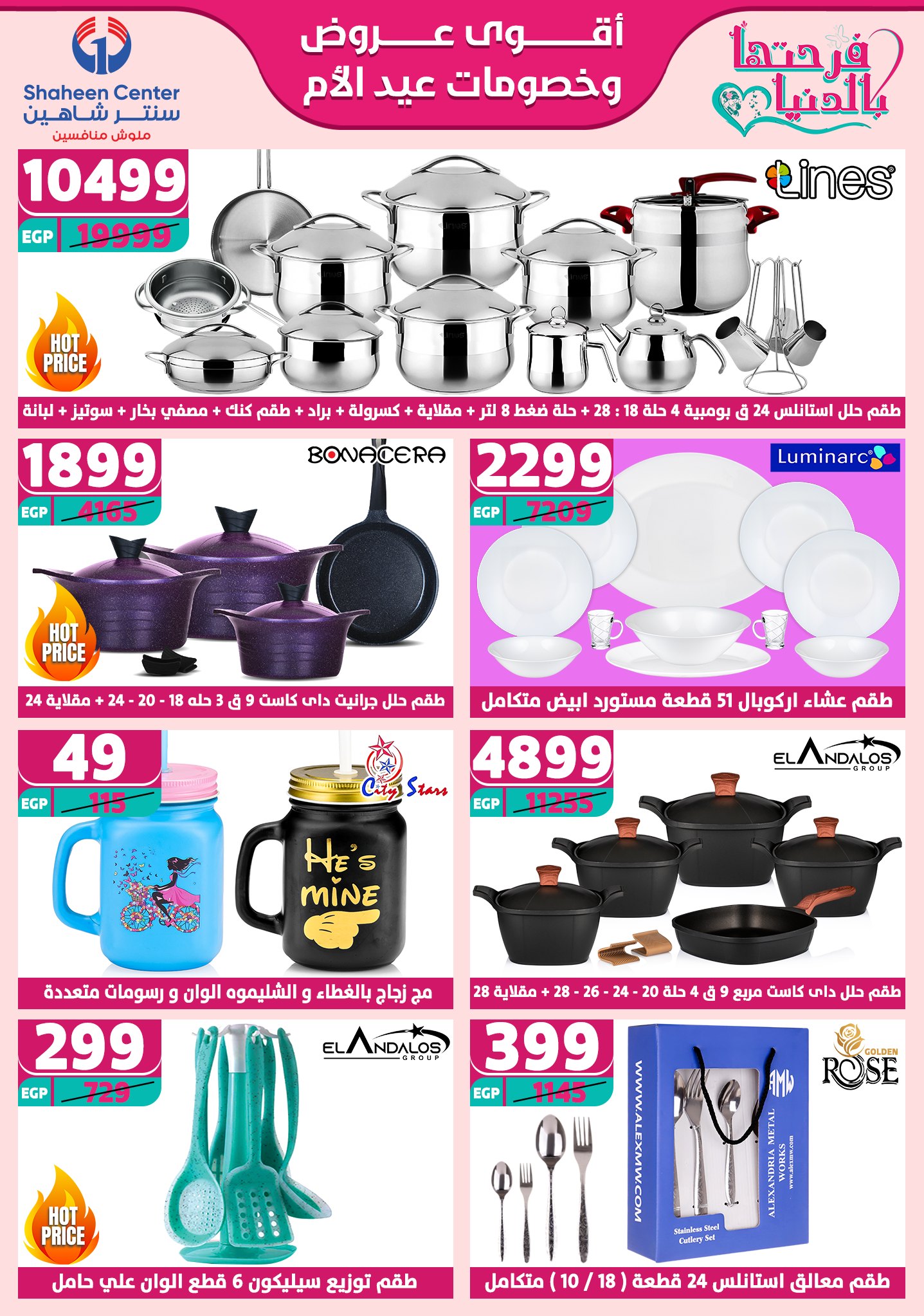 shaheen-center offers from 6mar to 12mar 2025 عروض سنتر شاهين من 6 مارس حتى 12 مارس 2025 صفحة رقم 10